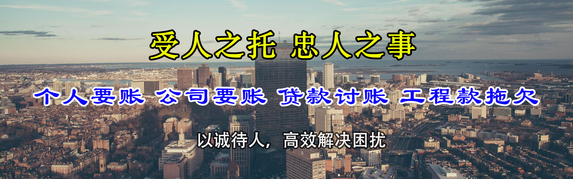 瑶海要账公司